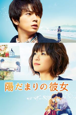 The Girl in the Sun's poster
