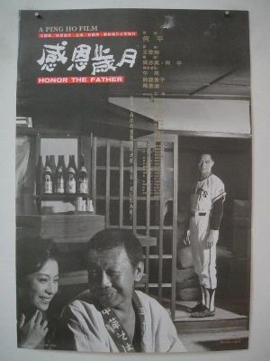 Gan'en Suiyue's poster