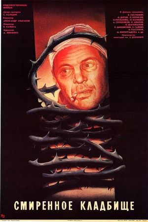 Smirennoe kladbishche's poster