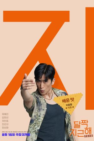 Honey Sweet's poster
