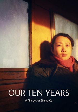 Our Ten Years's poster