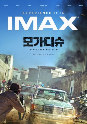 Escape from Mogadishu's poster
