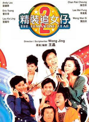 The Romancing Star 2's poster