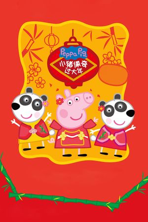 Peppa Celebrates Chinese New Year's poster