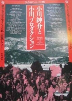 Narita: Heta Village's poster