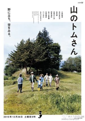 Mountain Days with Tom's poster