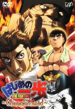 Fighting Spirit: Champion Road's poster