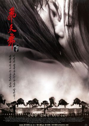 Bichunmoo's poster