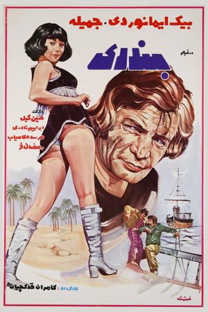 Bandari's poster
