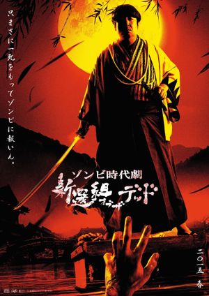 Samurai of the Dead's poster