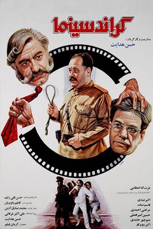 Grand Cinema's poster