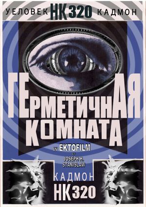 Hermetica Komhata HK320's poster
