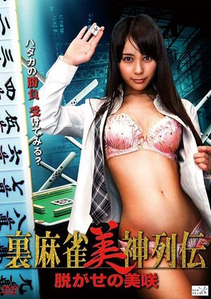 Nugase no Misaki's poster