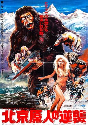 Goliathon's poster