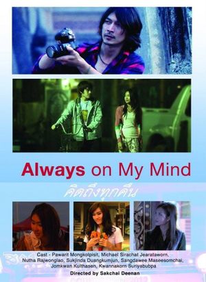 Always on My Mind's poster