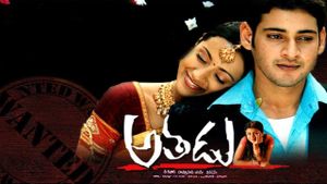 Athadu's poster