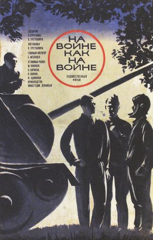 At War as at War's poster
