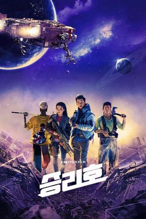 Space Sweepers's poster