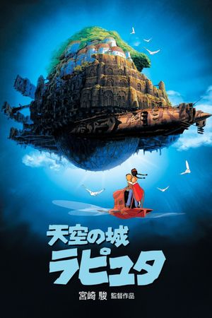Castle in the Sky's poster