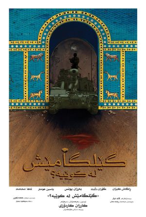 Where Is Gilgamesh?'s poster