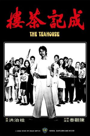 The Teahouse's poster