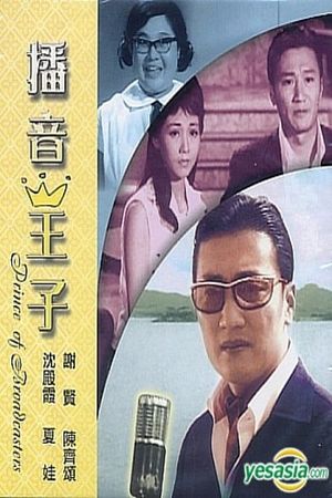 Bo yin wang zi's poster