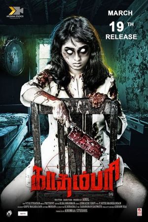 Kadampari's poster image