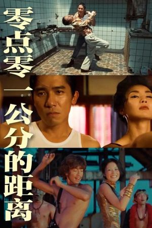 One-Tenth of a Millimeter Apart's poster