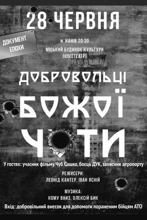 The Ukrainians's poster