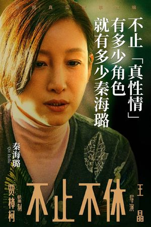The Best Is Yet to Come's poster