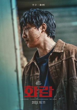Hopeless's poster