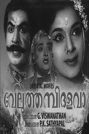 Veluthampi Dalawa's poster