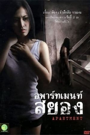 Apartment's poster