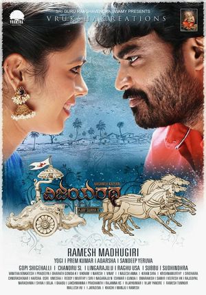 Vijayaratha's poster