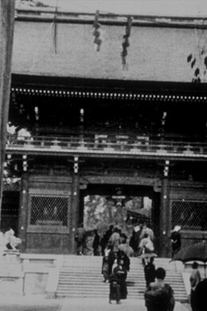 Sortie d’un temple shintoïste's poster