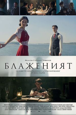 The Blessed's poster