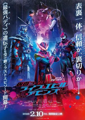 Revice Forward: Kamen Rider Live & Evil & Demons's poster