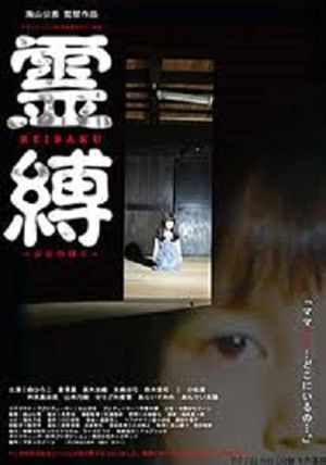 Reibaku: Shôjo no shibari's poster