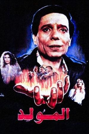 El-Muled's poster