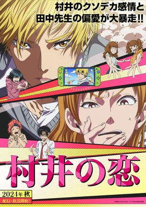 Murai in Love's poster