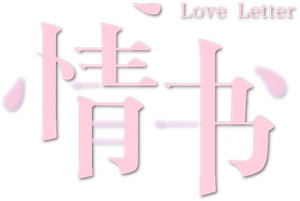 Love Letter's poster