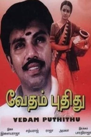 Vedam Puthithu's poster