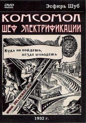 The Komsomol - Sponsor of Electrification's poster
