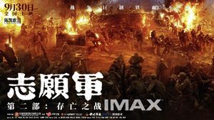 The Volunteers: The Battle of Life and Death's poster