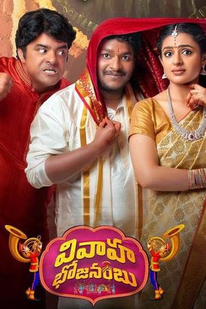 Vivaha Bhojanambu's poster