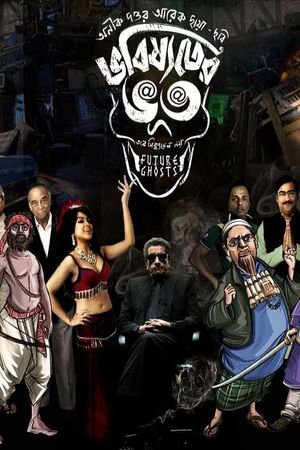 Bhobishyoter Bhoot's poster