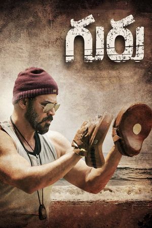 Guru's poster