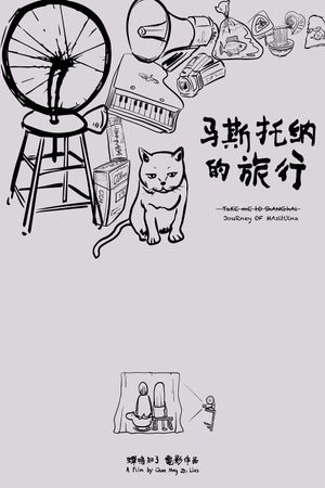 The Journey of Mastorna's poster