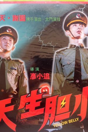 Born Coward's poster