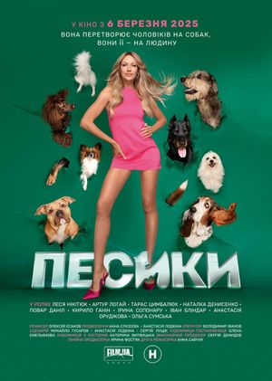 Puppies's poster